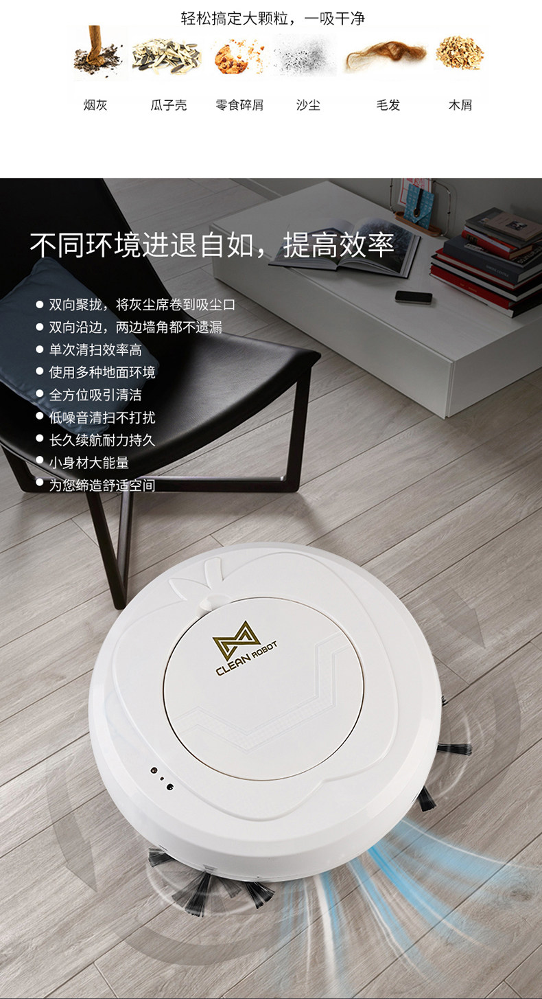 智能扫地机器人 图4