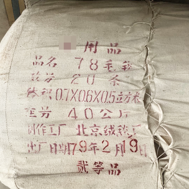 Stock old goods 1979 1980 1981 1981 78 blanket handmade blanket pure wool warm blanket