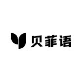 贝菲语