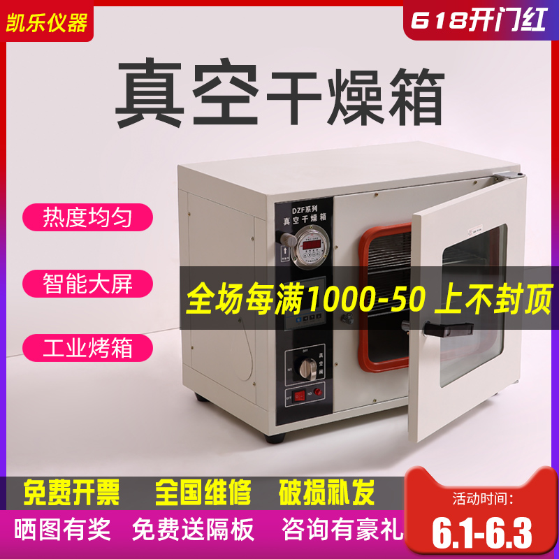 Electric constant temperature blast drying box laboratory Commercial industrial oven large and small oven vacuum high temperature drying box