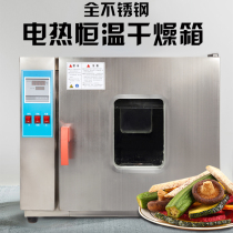 All stainless steel electric constant temperature blast drying oven laboratory test high temperature small baking oven industrial dryer