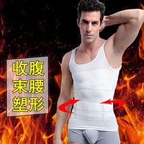 Mens plastic body clothing collection and shaping thin style clothes bunches waist shaping vest fat bunches bunches bunches breast and belly