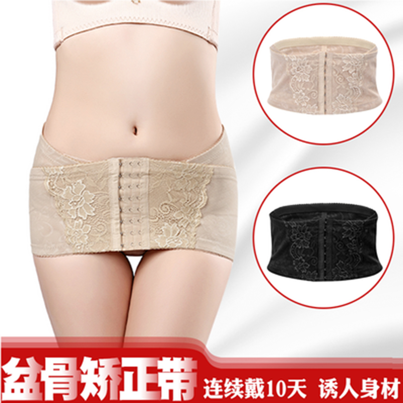 Pelvic belt correction belt postpartum forward tilt repair Crotch hip artifact false crotch wide thin ass recovery pelvic belt