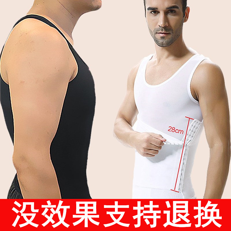 Close-up vest Men's shaping theorist compact body invisible without marks and bottom blouses styled bungled plastic chest reduced beer belly