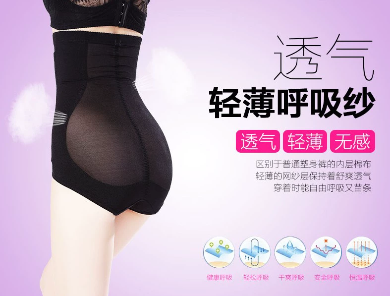 Đồ lót hông và bụng của phụ nữ bụng nhỏ mạnh mẽ eo cao định hình cơ thể quần bụng eo eo bụng tạo tác rung lắc