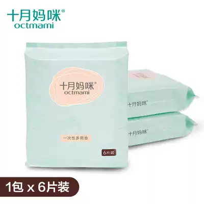 October mother Mimi puerperal pad for pregnant women postpartum care pad puerperium disposable mattress pad