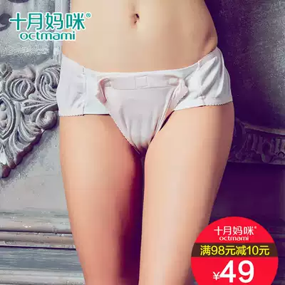 October mother mother mother pregnant women three open underwear opening free cotton postpartum Moon underwear leak-proof Lochia