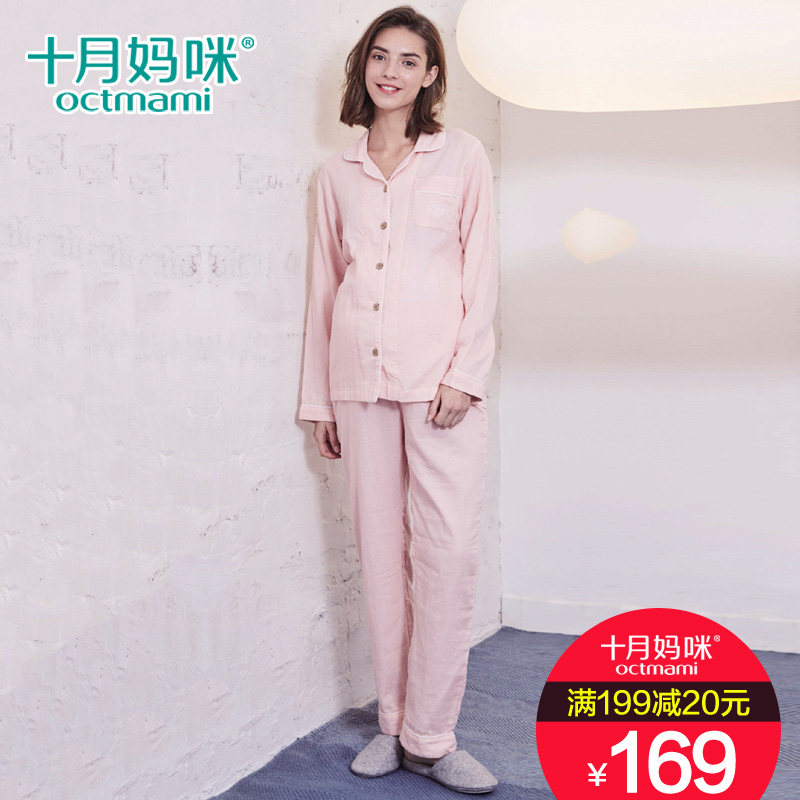 October Mummy Moon Subclothes Chunqiu Pure cotton Postnatal out of nursing clothes for a lunar year Pregnant Woman Sleeping with Pregnant Woman's pyjamas with loose pregnancy
