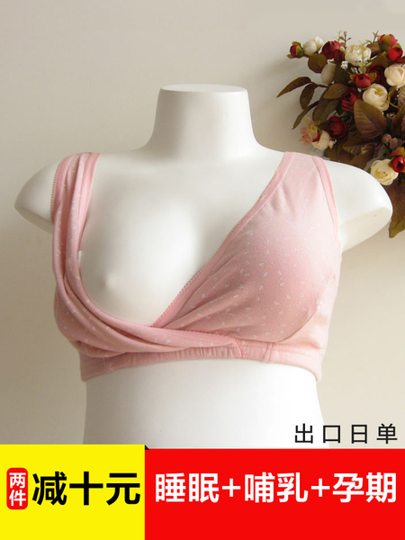 哺乳内衣产后喂奶专用纯棉夏季薄款前开扣背心式孕妇文胸睡觉可穿