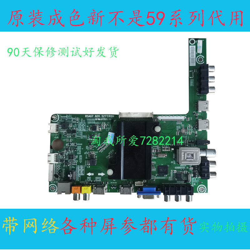 Hisense LED48 50 55K20JD 50EC280JD 55K270X3D motherboard RSAG7 820 5277