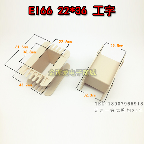 Low frequency EI66 22 * 36 work-word transformer rubber core coil skeleton