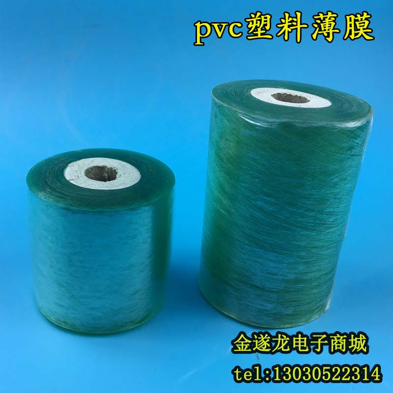 PVC wire and cable wrapping film hardware protection transparent stretch self-adhesive grafting film knot-free packaging plastic film