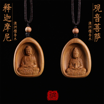 Australian sandalwood sandalwood carving craft jewelry necklace Buddha statue pendant Guanyin Bodhisattva Tathagata Shakyamuni