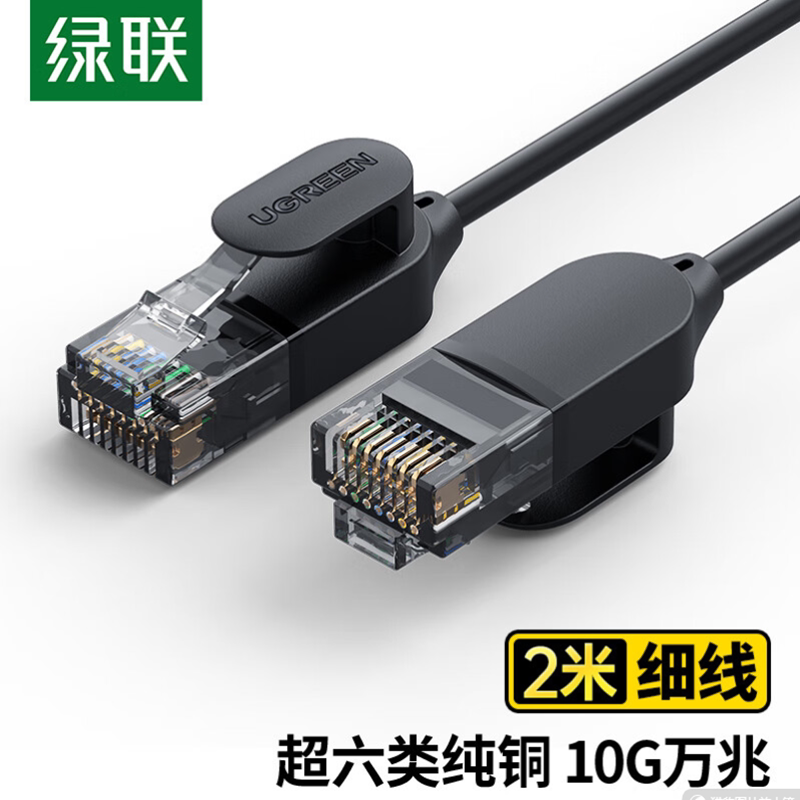 Ugreen Category 6A Ethernet Cable Cat6A Pure Copper 10 Gigabit Finished Patch Cord 2m Nw122 Thin Cable 70334