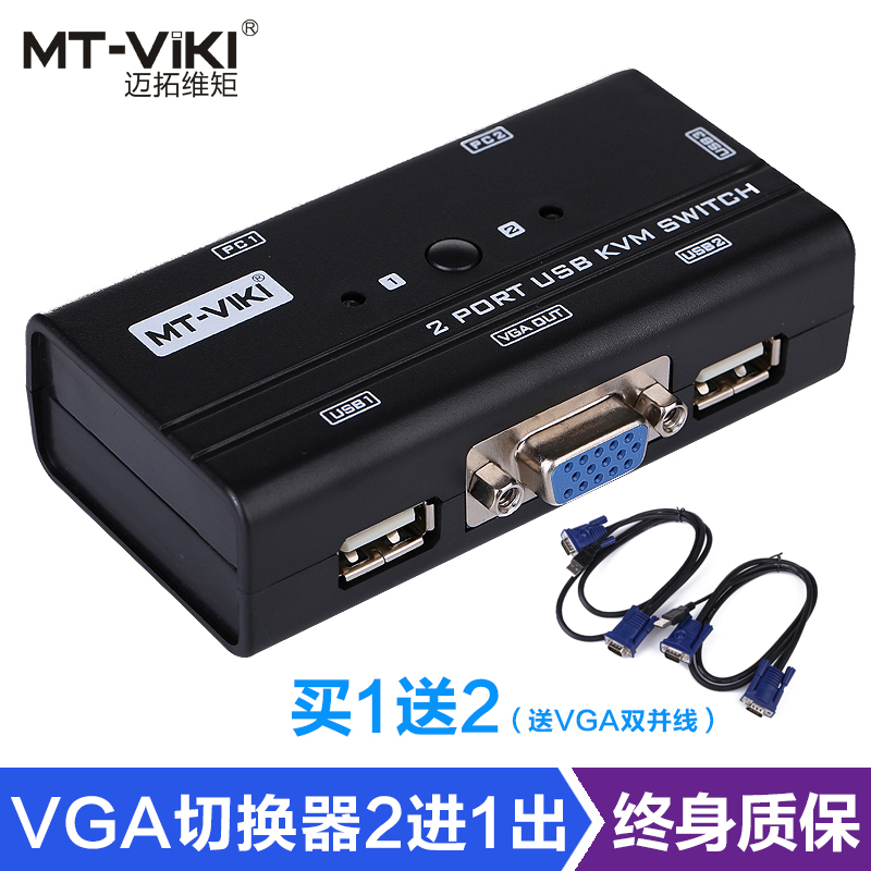 Maituovici moment MT-260KL USB manual KVM switcher 2 ports with original line two-in-one