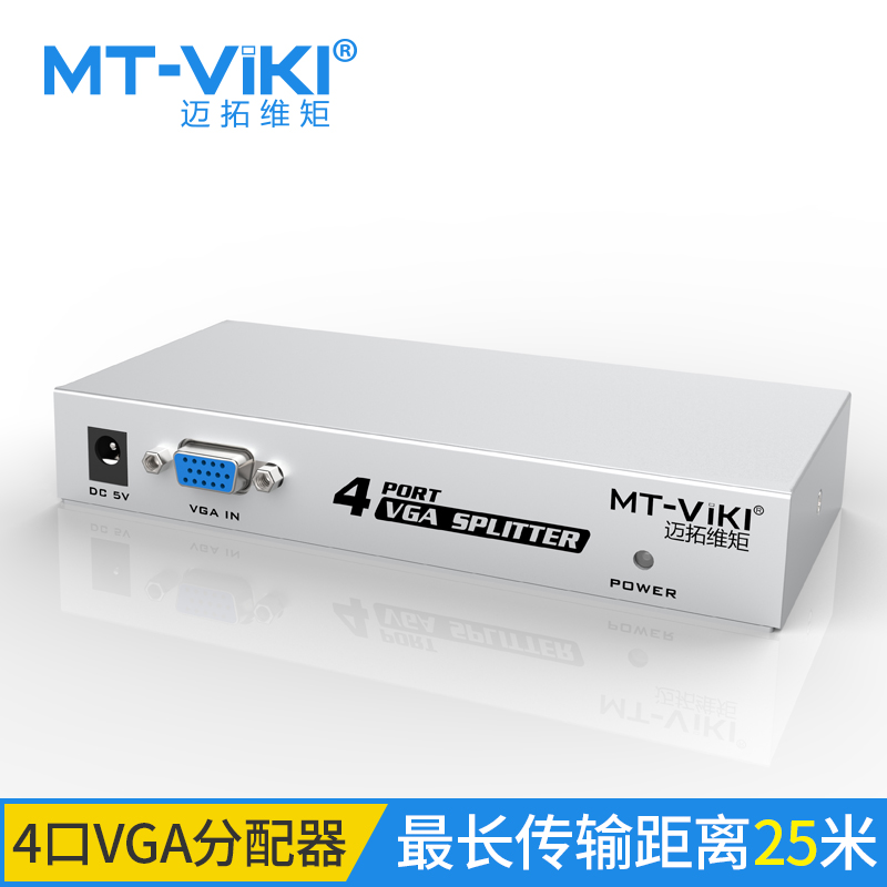 Maitrau HD MT-1504-K VGA dispenser VGA in 4-out split screen 1 in 4 computers Sync display