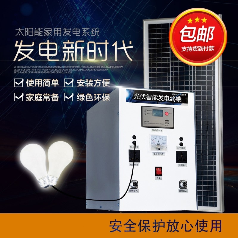 Light Volt Board Home Solar Generator System 3000W2000W1500W600W Photovoltaic components whole set