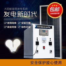 Photovoltaic panel household solar generator system 3000W2000W1500W600W photovoltaic module complete set
