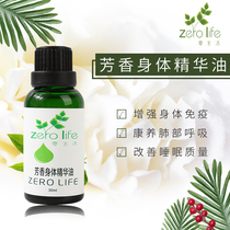 Enhance physique nourishing body massage oil to improve immunity tea tree essential oil family anti-sleep compound essential oil
