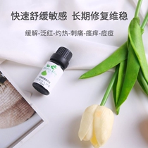 Allergy soothing repair Sensitive muscular skin barrier to face pan red to red and acne Acne Foreign Chamomile Essential Oils Facial