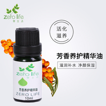 zerolife tonic water nourishes the skin barrier moisturizing essence locks water anti-decay and shuffles conserve the facial skincare essential oil