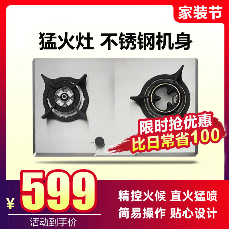 Electrolux Electrolux EHG725SA gas stove embedded double stove natural liquefied gas stove