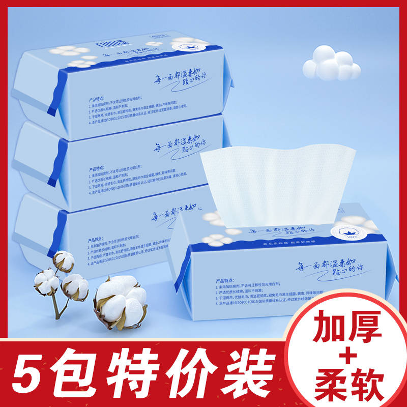 5 packs of fumi disposable washcloth woman pure cotton soft and sterile increase thickened dry and wet rubbing face baby pregnant woman finish
