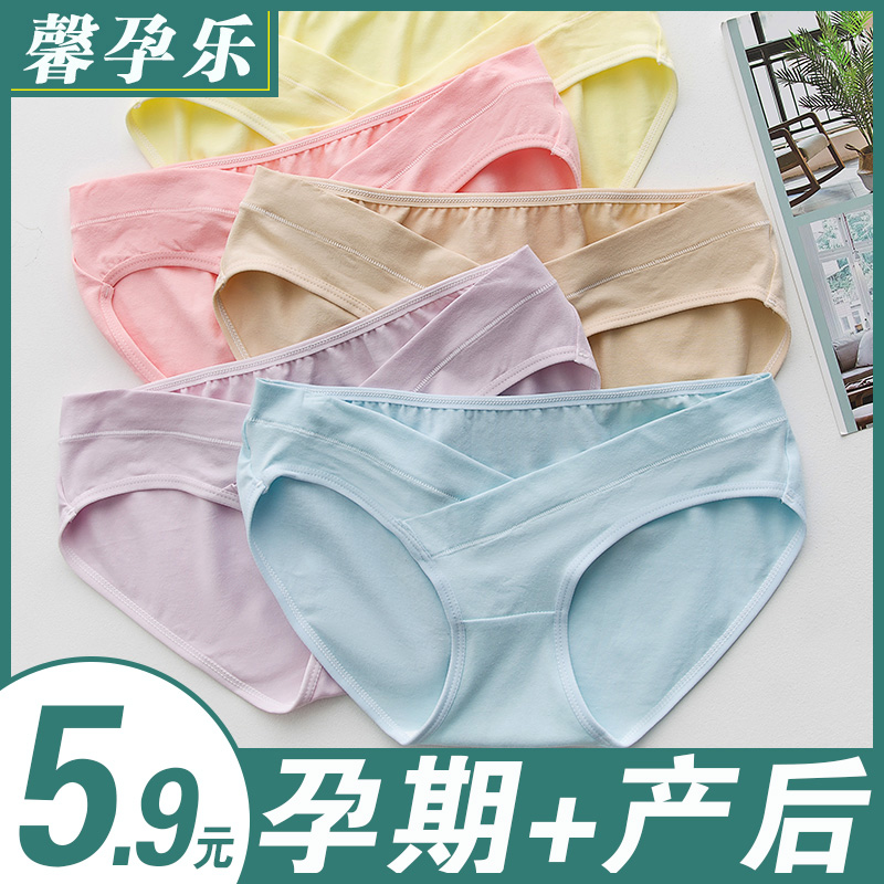 Maternity underwear low-waist pure cotton pregnancy seamless briefs shorts shorts head female mid-late pregnancy early early belly support large size