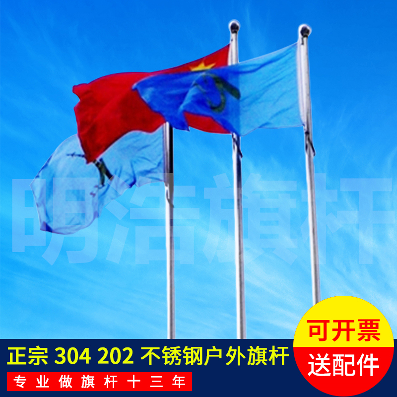 Minghao stainless steel flagpole 9 meters new product flag advertising customized tapered accessories 18 outdoor 304 electric lift