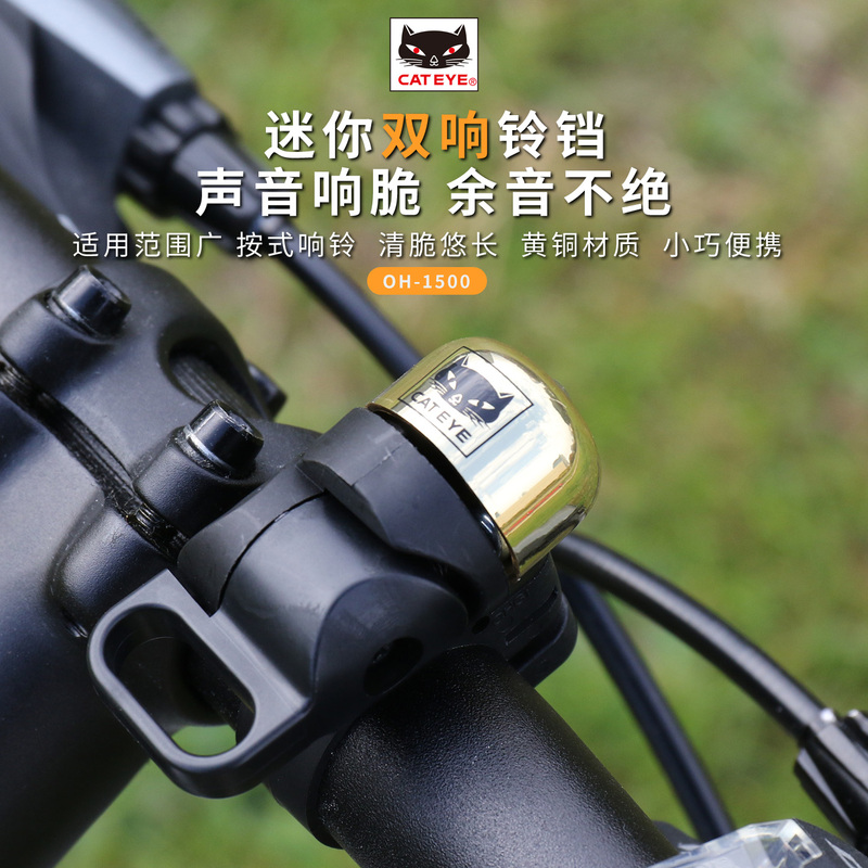Japanese-Made Cateye Cat-Eye Bicycle Bell for Mountain, Road, Children'S, and Folding Bikes, Copper Bell for Balance Bikes
