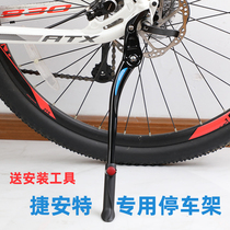 Giant Giant bike support mountain bike parking frame foot support ATX XTC Series 27 5 26 dedicated