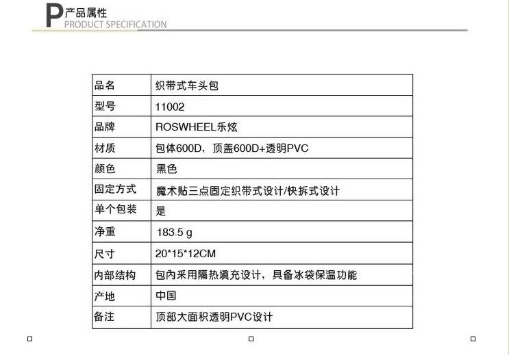 Sacoche pour vélo ROSWHEEL - Ref 2219244 Image 35