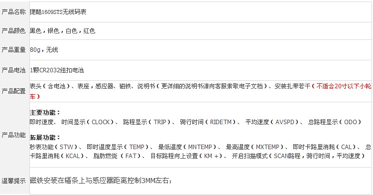 Compteur de vélo - Ref 2425031 Image 25