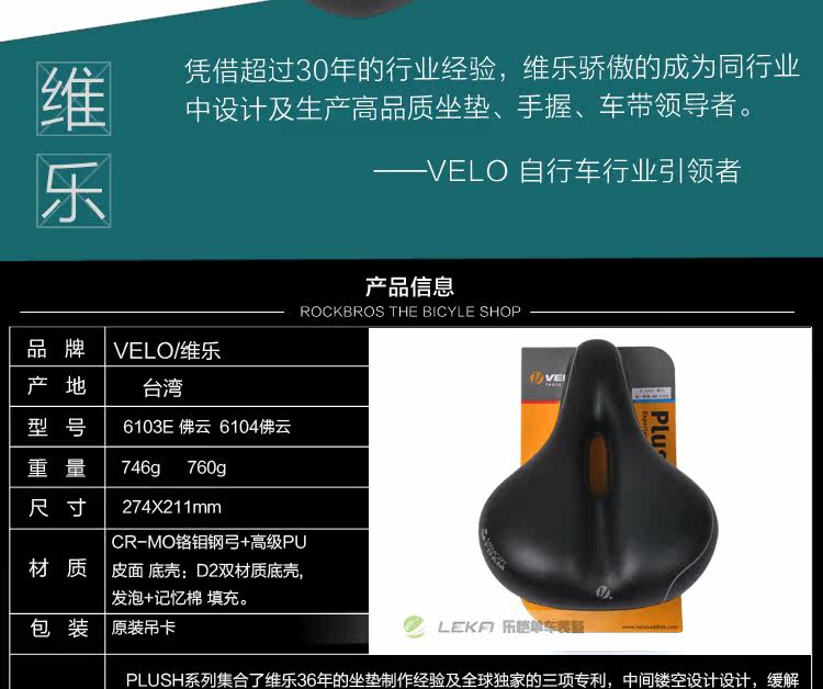 Selle de vélo Mountain Bike VELO - Ref 2348750 Image 26