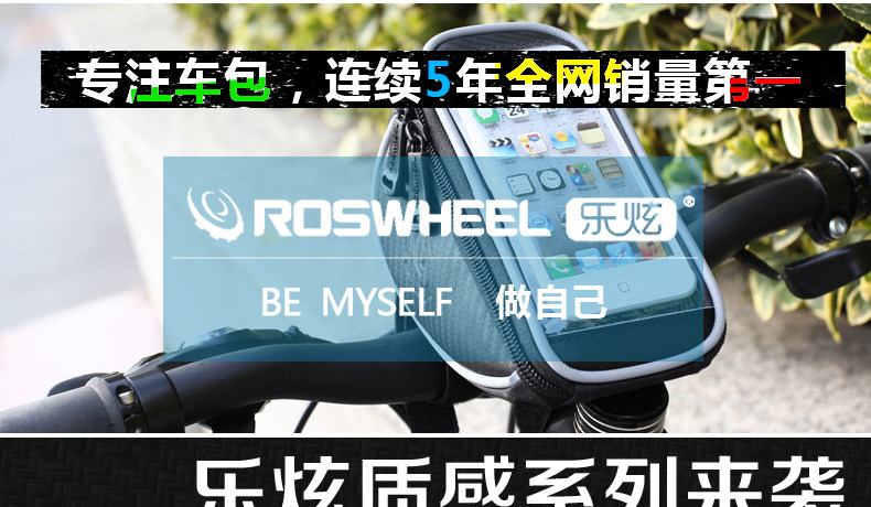 Sacoche pour vélo ROSWHEEL - Ref 2219008 Image 32