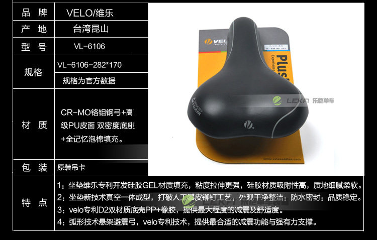 Selle de vélo Mountain Bike VELO - Ref 2359434 Image 32