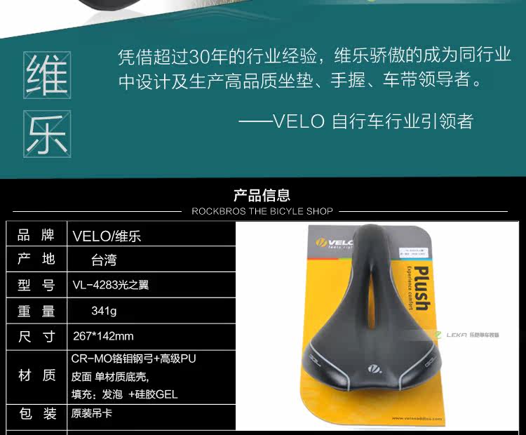 Selle de vélo Mountain Bike VELO - Ref 2351024 Image 26