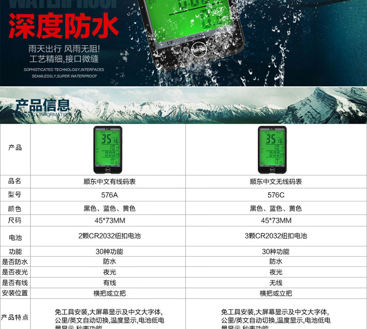 Compteur de vélo SUNDING - Ref 2429252 Image 25