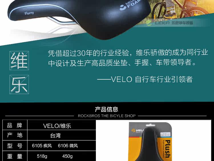 Selle de vélo Mountain Bike VELO - Ref 2359433 Image 8