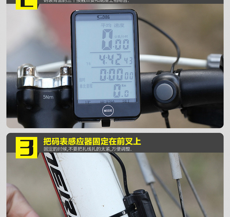 Compteur de vélo SUNDING - Ref 2429252 Image 35