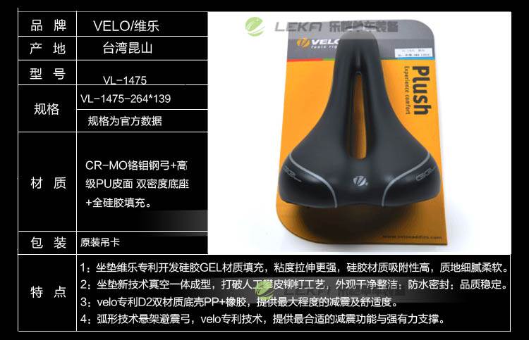 Selle de vélo Mountain Bike VELO - Ref 2344408 Image 32