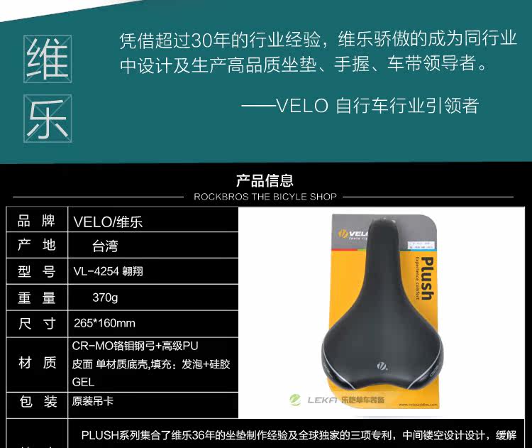 Selle de vélo Mountain Bike VELO - Ref 2359431 Image 26