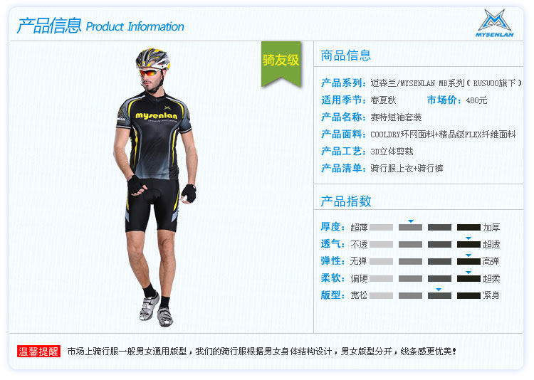 Vêtement cyclisme homme RUSUOO - Ref 2230337 Image 25