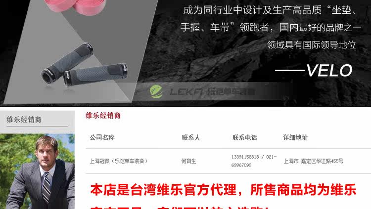 Poignées de vélo VELO - Ref 2334002 Image 25