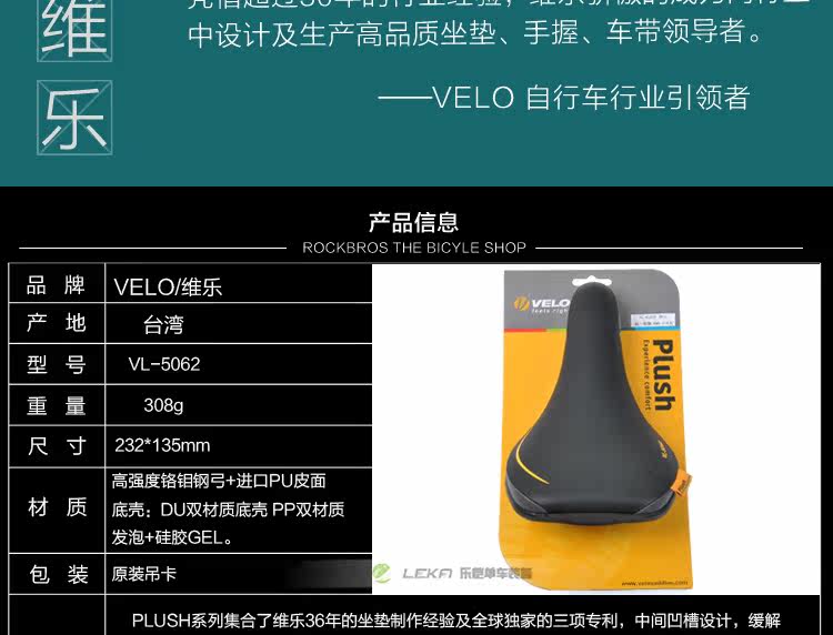 Selle de vélo Mountain Bike VELO - Ref 2349086 Image 26