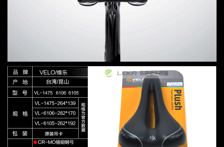 Selle de vélo Mountain Bike VELO - Ref 2350846 Image 30