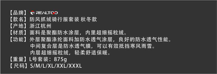 Tenue de cyclisme homme REALTCOO - Ref 2215600 Image 22