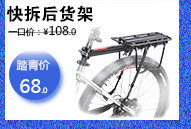 Sacoche pour vélo ROSWHEEL - Ref 2219008 Image 31