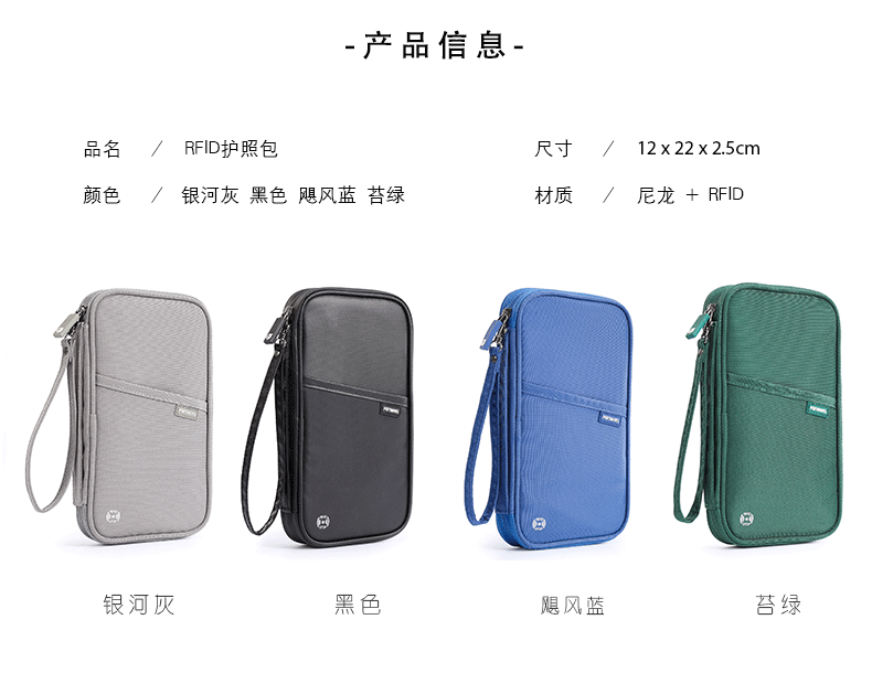 Визитница 出国旅行防水证件收纳包机票夹随身便携rfid防盗多功能卡包护照包 Potravel. design