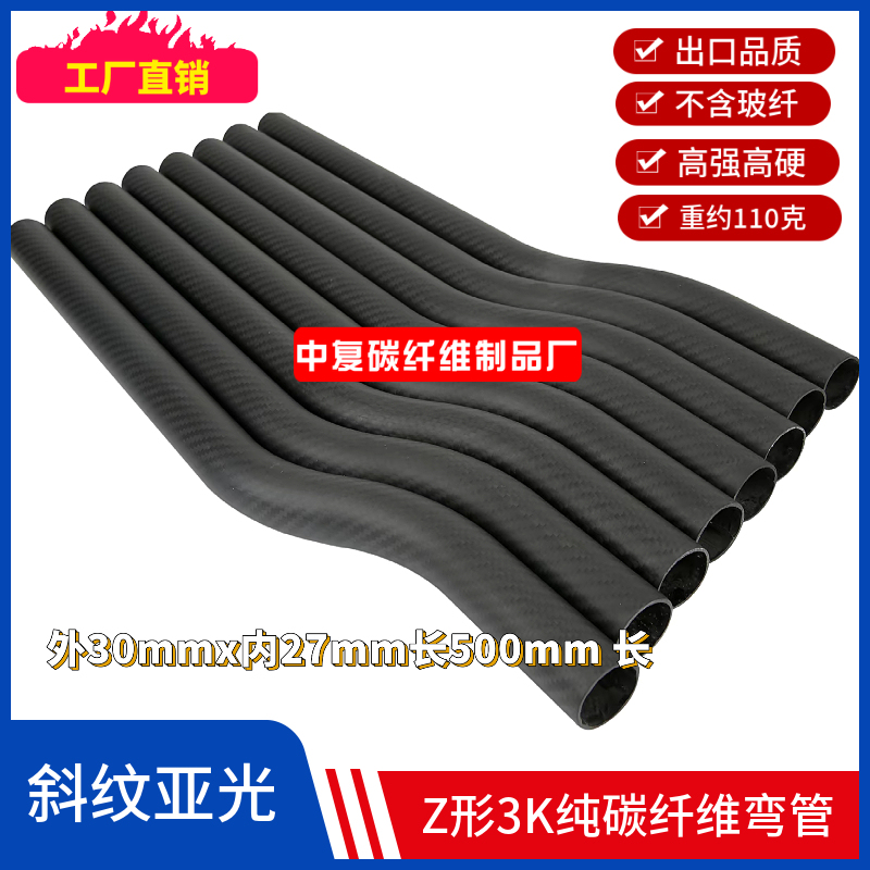 3K Carbon Fiber Bent Tube Z-Shaped 25X22, 30X27 Full Carbon Fiber Rolled Tube Special-Shaped Carbon Tube Non-Extruded Tube Machine Arm